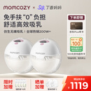 Momcozy【超头同款】双边吸奶器M5 免手扶静音电动隐秘穿戴一体式