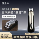 貝印（KAI）日本进口关孙六全钢指甲钳/指甲刀剪（防飞溅）HC-3500
