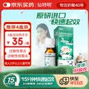 【原研进口】仙特明 盐酸西替利嗪滴剂 10ml*1盒 过敏性鼻炎药 儿童 口服液 京东自营 非氯雷他定布地奈德