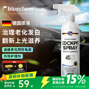 蓝海豚德国表板蜡汽车蜡真皮皮革护理剂内饰保养蜡塑料翻新剂内饰清洗剂