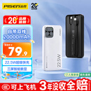 品胜【国标3C认证可上飞机】三屏充电宝自带双线20000毫安22.5W快充移动电源适用苹果iphone17promax白