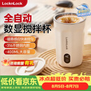 乐扣乐扣自动搅拌杯磁力电动咖啡杯可搅拌豆浆316不锈钢杯水杯直饮杯 全自动搅拌杯-白色 400ml