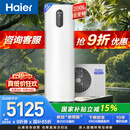 海尔（Haier）【节能王F5】空气能热水器200升电辅变频一级能效家用空气源热泵 国家补贴