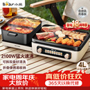 小熊（Bear）电火锅电煮锅火锅专用锅鸳鸯锅 多功能折叠烤涮一体烤鱼锅家用5-8人烤肉锅E22W1叠叠锅青春版