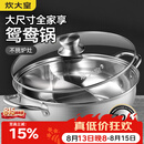 炊大皇 鸳鸯火锅30cm 304不锈钢 易洁火锅盆汤锅电磁炉通用 4-6人