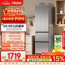 海尔「真省电」310L三门冰箱抗菌净味新国标一级能效风冷无霜BCD-310WGHD3E7WV(银)国家补贴