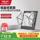 德力西（DELIXI）底盒修复器86型暗盒开关插座固定万能修复器(十只装）
