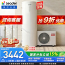 海尔（Haier）出品统帅空气能热水器200升家用电辅一级能效WIFI智控国家补贴热泵PA7热水器
