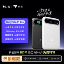 钉钉DingTalk A1 Pro智能AI录音笔同声传译转文字录音卡分析总结会议纪要记录设备【充电宝】暮夜黑
