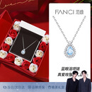 范琦（Fanci）【幸卓辉章明伯修伯同款】蓝眼泪项链银女款七夕情人节礼物送女友
