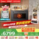 美的（Midea）知味感R6S二代【重磅新品】美的微蒸烤一体2026年新款1150W旺火炒焗2600W瞬透鲜蒸家用GR6S二代