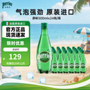Perrier巴黎水 法国进口气泡水 天然矿泉水500ml*24瓶-26年12月效期