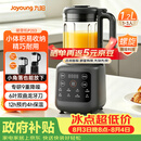 九阳（Joyoung）家用轻音全自动小体积破壁机1.2L多功能预约豆浆机2-3人榨汁辅食机五谷杂粮 P203 国家补贴