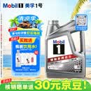 美孚（Mobil）全合成汽机油5W-40 SP级4L美孚1号极光银汽车保养京东养车自营