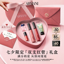 阿玛尼【七夕礼物】全新传奇红管唇釉100+520口红送女友礼盒生日情人节