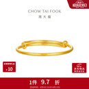 周大福光面儿童手镯可调节黄金手镯女约5.55g EOF1681生日礼物