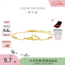 周大福福禄碎冰冰葫芦黄金手链女15cm约2.55g EOF1383生日礼物七夕礼物