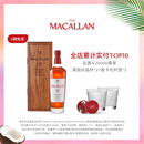 麦卡伦THE MACALLAN【官方正品】30年经典雪莉桶 苏格兰威士忌洋酒喜酒 700ml