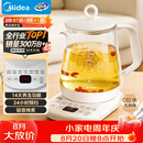 美的（Midea）养生壶 1.5L全自动煮茶壶烧水壶24h预约12小时智能恒温11档控温MK-Y12Q