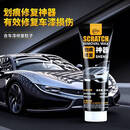仆旅【买一送一】汽车划痕修复神器治理浅表划痕刚蹭车漆发乌氧化通用 【去除划痕 修复上光】2支装