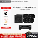 宝华韦健CCM362*7嵌入式7.1家庭影院+天龙AVR-X2800H功放嵌入式家用HIFI音响音箱高保真发烧级免费上门安装