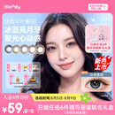 moody美瞳日抛彩色隐形眼镜定轴高光上新马戏团10片琥珀石pro 0度