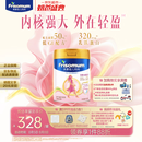 美素佳儿妈妈 (Frisomum)孕产妇配方奶粉(调制乳粉)800g新老包装随机发货 