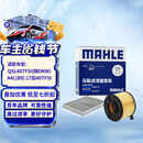 马勒（MAHLE）滤芯套装空气滤+空调滤(Q5L 40TFSI(除DKW)/A4L(B9)17后 40TFSI