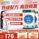 ISDG进口维骨力氨糖软骨素钙片四效合一中年修护关节抗炎缓痛补钙保健 【强效缓痛修复】高含量MSM240粒2袋
