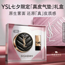 YSL圣罗兰皮气垫20遮瑕防晒持久不脱妆化妆品七夕情人节礼物生日女友