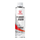 本田原厂发动机清洁剂 东本燃油宝 雪佛龙 京东养车 雅阁 XRV 250ml