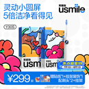 usmile笑容加电动牙刷y30s AI智能化新动力大摆幅 Y30S冰川白 送男友送女友送父母 七夕礼物