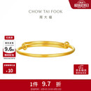 周大福光面儿童手镯可调节黄金手镯女约5.55g EOF1681生日礼物