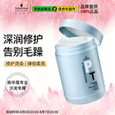 施华蔻专业专属修护发膜1000ml修复干枯改善毛躁柔顺光泽蛋白护发素修复头发