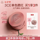 3ce单色腮红温婉粉色MONOPINK裸粉色修容定妆送女友生日礼物七夕