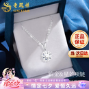 老凤祥星芒铂金项链女白金吊坠锁骨链七夕情人节礼物送女友老婆生日纪念 【今/次日达】铂金星芒吊坠+铂金链