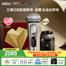 博朗新9系巅峰版2.0智能清洁中心电动剃须刀整机德国进口往复式礼 盒款送老公男朋友七夕情人节礼物