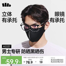 蕉下（beneunder）防晒口罩男夏季骑行护脸遮阳面罩高颜值脸基尼超透气不闷汗AS337