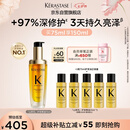 卡诗山茶花护发精油75ml修护保湿滋养防毛躁柔顺亮泽礼盒生日礼物