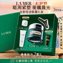 海蓝之谜（LA MER）奇迹眼霜15ml紧致抗皱护肤品套装化妆品礼盒七夕情人节生日礼物女