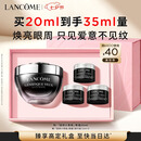 兰蔻发光眼霜超修小黑瓶眼霜20ml化妆品礼盒生日七夕情人节礼物