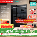 西门子（SIEMENS）【黑魔镜5.0】636mega2.0新国标新一级水效150L以上北极光系列嵌入式洗碗机SJ43EB63MC