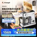 长帝（changdi）【称重】鲸鱼准准厨师机和面机家用发酵316冰桶企鹅顶顶揉面和面一体机压面多功能料理辅食机礼物
