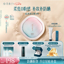 花西子好气色防晒粉饼Z25定妆SPF50+四合一控油持妆提亮9g情人节礼物