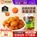 同仁堂品牌北京同仁堂桂圆干龙眼桂圆肉干肉厚200g泡水无去核泡茶水滋补