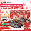 晓芹大连即食海参3斤35-50只  辽刺参 海鲜水产