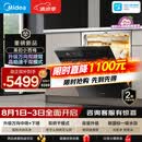 美的（Midea）【小西梅X7黑】新一级水效 洗碗机嵌入式150升以上 万向喷臂 105℃热风烘干 晶焰速干