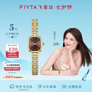 飞亚达（FIYTA）明星同款“小金表”竹节链经典棕盘复古手表女【七夕节礼物】