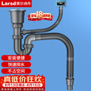 莱尔诗丹（Larsd）9126水槽单槽下水器 洗菜盆 洗碗盆下水管排水管 厨房配件套装