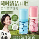 【益生菌洁牙片】便携洁牙片清新口气呵护牙龈洁牙护齿留香MX 绿色（茉莉龙井）+粉色（香甜蜜桃）+蓝色（清爽薄荷）